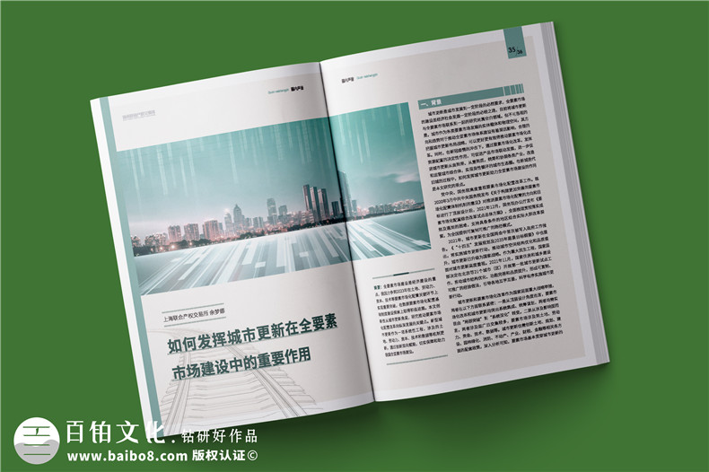 企業(yè)社會(huì )責任報告設計-公司可持續發(fā)展報告設計