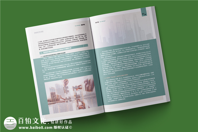 企業(yè)社會(huì )責任報告設計-公司可持續發(fā)展報告設計