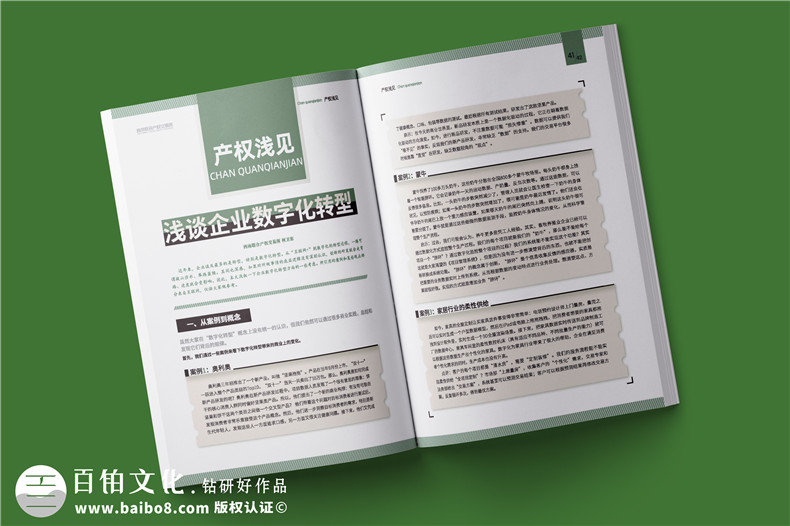 企業(yè)社會(huì )責任報告設計-公司可持續發(fā)展報告設計