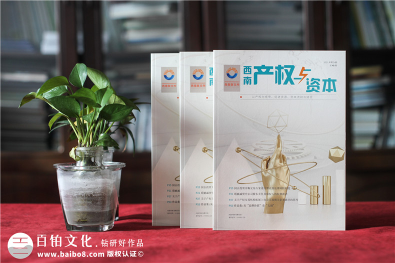 內刊印刷廠(chǎng)-公司刊物畫(huà)冊制作廠(chǎng)家