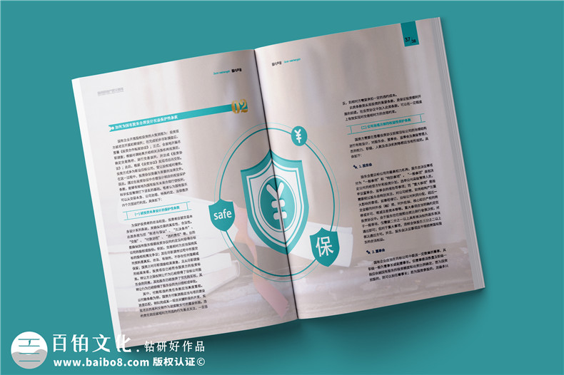 內刊印刷廠(chǎng)-公司刊物畫(huà)冊制作廠(chǎng)家