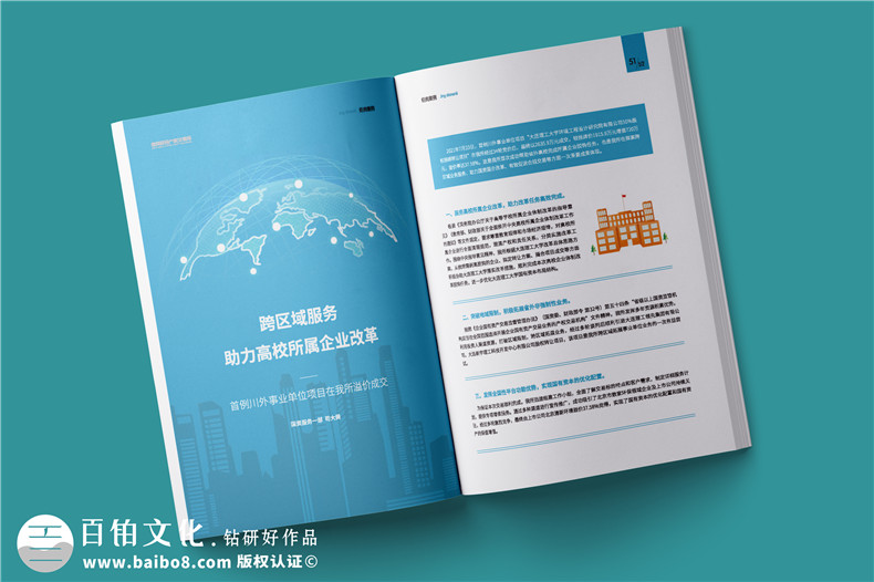 內刊印刷廠(chǎng)-公司刊物畫(huà)冊制作廠(chǎng)家