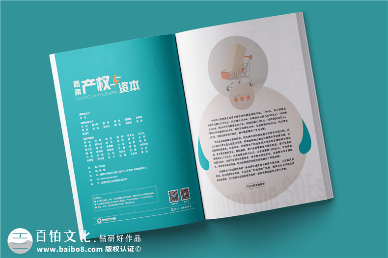 內刊印刷廠(chǎng)-公司刊物畫(huà)冊制作廠(chǎng)家