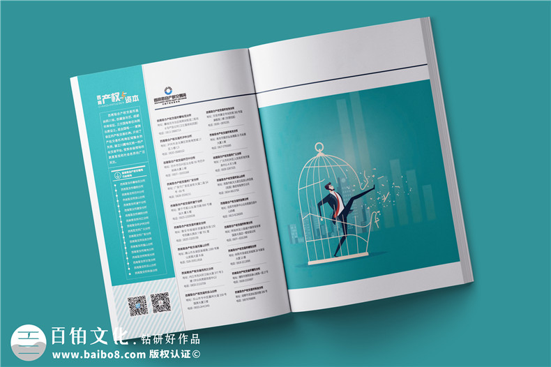 內刊印刷廠(chǎng)-公司刊物畫(huà)冊制作廠(chǎng)家