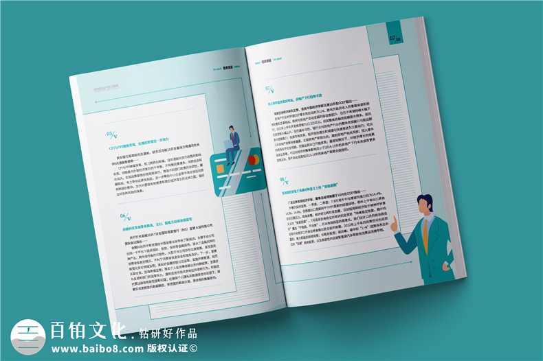 內刊印刷廠(chǎng)-公司刊物畫(huà)冊制作廠(chǎng)家