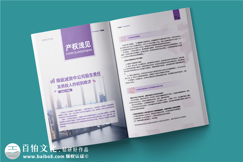 內刊印刷廠(chǎng)-公司刊物畫(huà)冊制作廠(chǎng)家