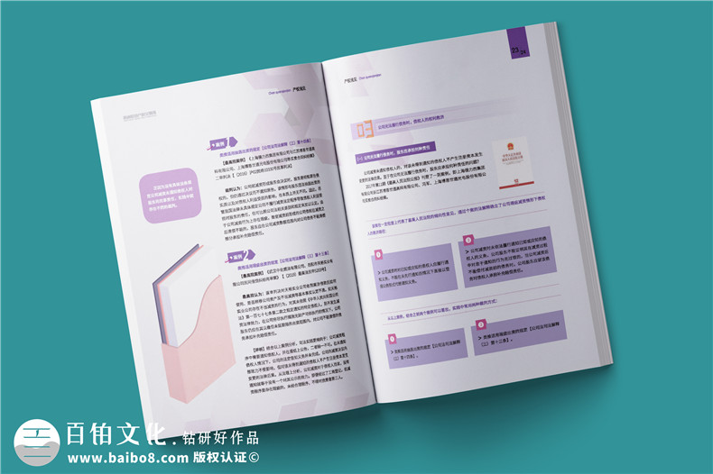 內刊印刷廠(chǎng)-公司刊物畫(huà)冊制作廠(chǎng)家