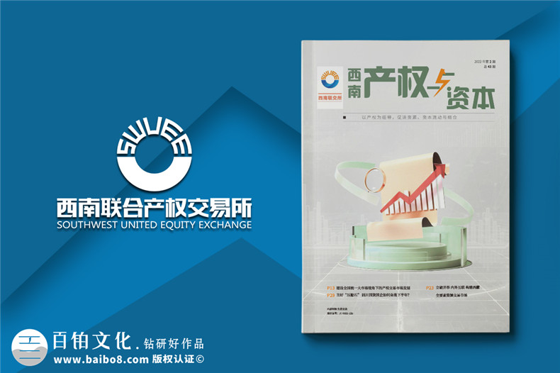 企業(yè)期刊策劃包括哪些內容-企業(yè)刊物的崛起