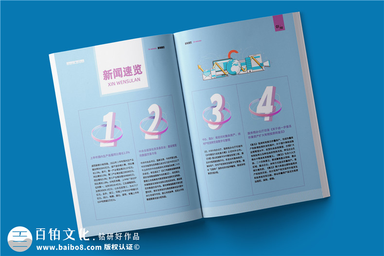 企業(yè)期刊策劃包括哪些內容-企業(yè)刊物的崛起