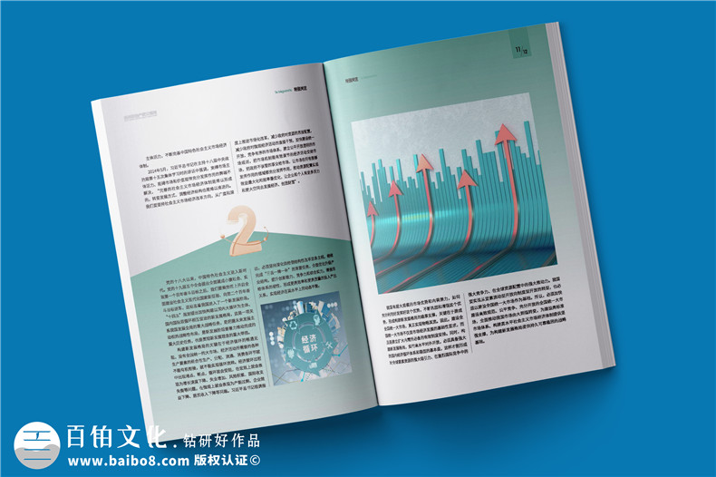 企業(yè)文化建設季刊-公司內刊可以做哪些欄目