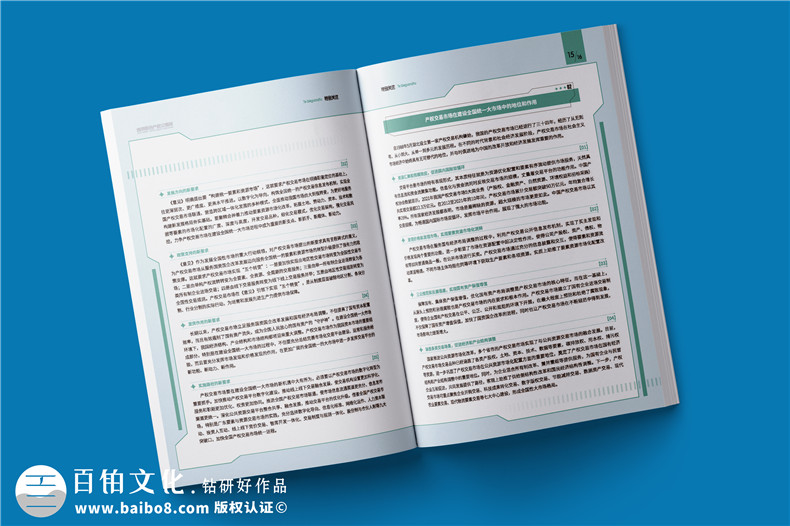 企業(yè)文化建設季刊-公司內刊可以做哪些欄目