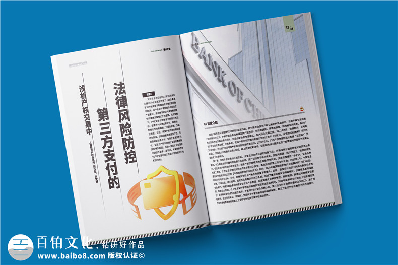 企業(yè)期刊策劃包括哪些內容-企業(yè)刊物的崛起