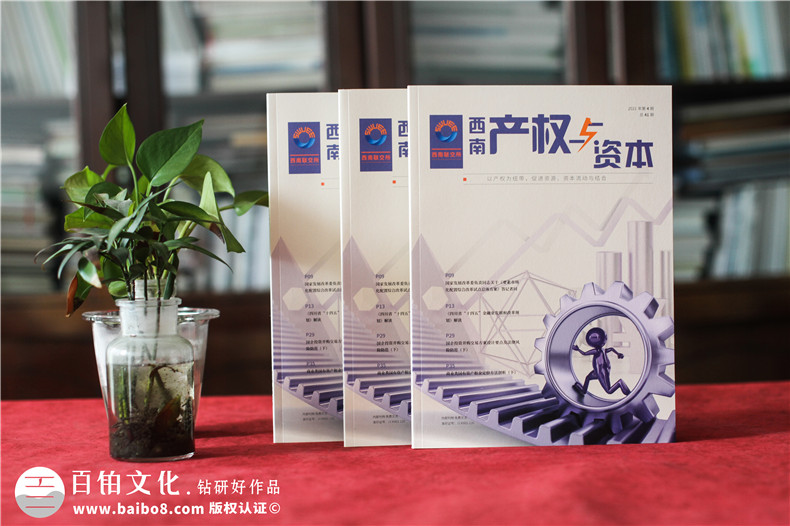 企業(yè)內部文化刊物編纂-國企雜志內刊目錄都可以分為哪些部分