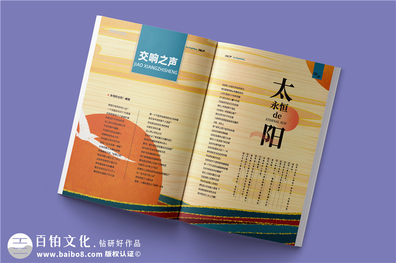企業(yè)內部文化刊物編纂-國企雜志內刊目錄都可以分為哪些部分