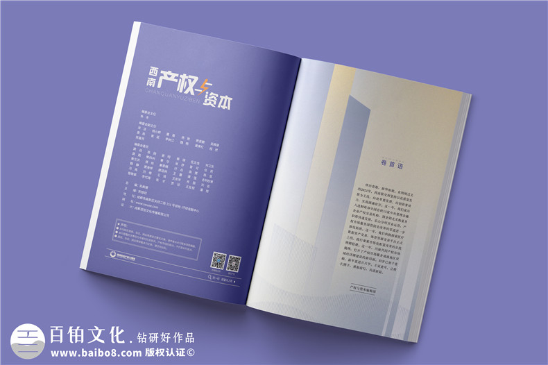 企業(yè)內部文化刊物編纂-國企雜志內刊目錄都可以分為哪些部分