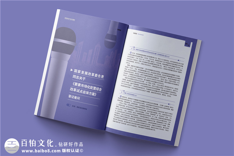 企業(yè)內部文化刊物編纂-國企雜志內刊目錄都可以分為哪些部分