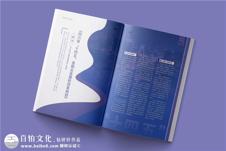 企業(yè)內部文化刊物編纂-國企雜志內刊目錄都可以分為哪些部分