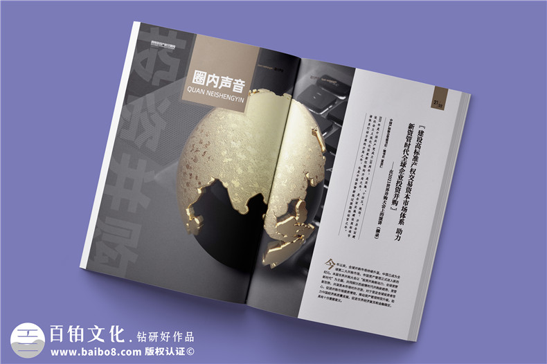 企業(yè)內部文化刊物編纂-國企雜志內刊目錄都可以分為哪些部分