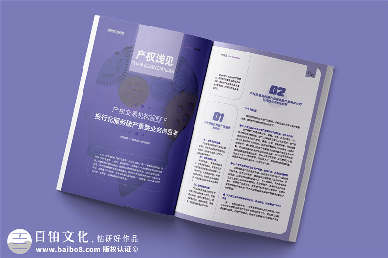 企業(yè)內部文化刊物編纂-國企雜志內刊目錄都可以分為哪些部分