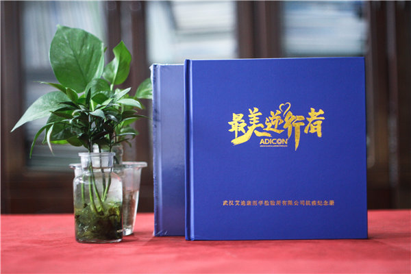 集團公司抗擊疫情宣傳冊-疫情防控工作紀實(shí)畫(huà)冊制作