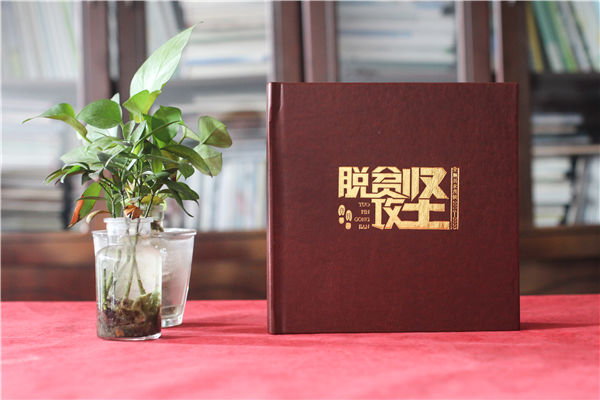 脫貧攻堅成績(jì)展示畫(huà)冊-扶貧工作隊員留念證書(shū)紀念冊之領(lǐng)導關(guān)懷篇