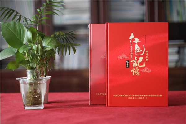 中青年干部黨校同學(xué)培訓結業(yè)紀念冊-老干部學(xué)習紅色相冊影集宣傳冊