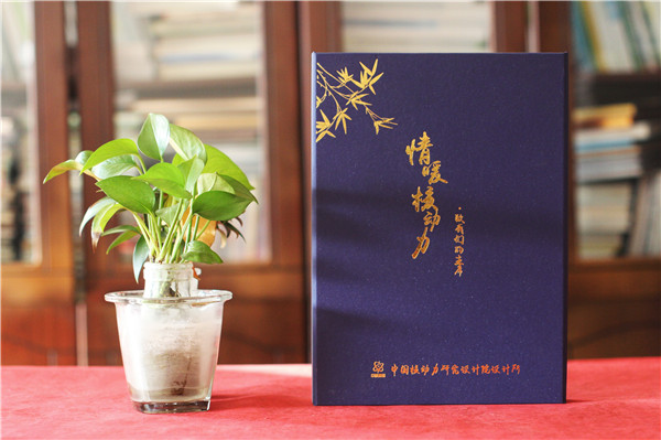 致敬工會(huì )主席工作紀念冊-職工委員會(huì )領(lǐng)導活動(dòng)影集