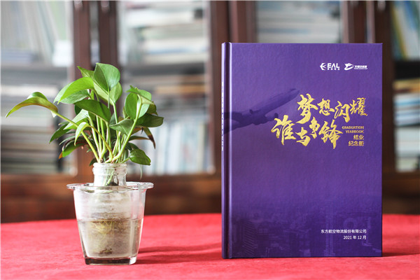 訓練營(yíng)結業(yè)紀念冊-企業(yè)培訓學(xué)習留念相冊影集