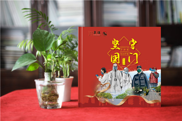 抗疫時(shí)期專(zhuān)屬相冊影集制作-疫情防控隔離點(diǎn)志愿者服務(wù)紀實(shí)畫(huà)冊印刷