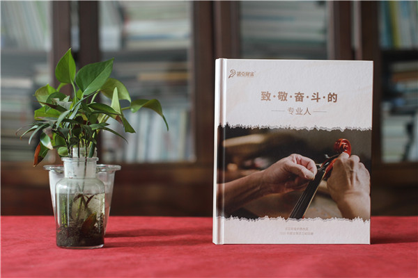 優(yōu)秀員工表彰紀念冊-公司頒發(fā)給專(zhuān)業(yè)技能獲獎的員工相冊影集