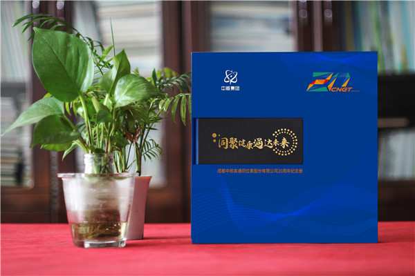 國企20周年畫(huà)冊制作-編寫(xiě)工廠(chǎng)20年廠(chǎng)慶紀念冊
