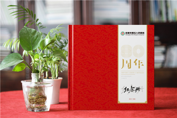 醫院建院80周年慶紀念畫(huà)冊-醫院40/50/60/70周年定制郵冊方案