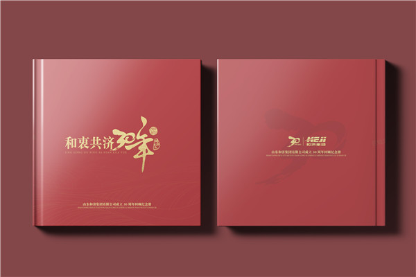 物流公司30周年紀念冊-運輸行業(yè)企業(yè)30年宣傳畫(huà)冊