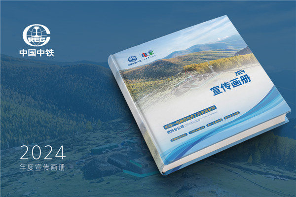 電力公司宣傳冊設計-央企年度總結畫(huà)冊定制