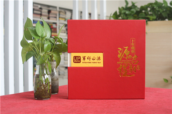 十載逐夢(mèng),郵幣載情--藥物研究公司10周年紀念郵冊定制