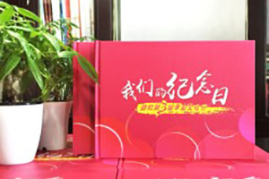 第三屆健和孝愛(ài)文化節紀念冊定制-公司活動(dòng)紀念