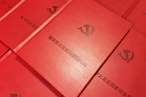 重慶大足國稅局-企業(yè)培訓紀念冊-公司周年慶相冊