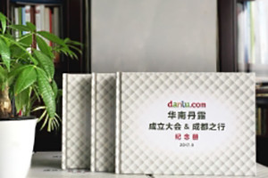 企業(yè)成立大會(huì )紀念冊制作-華南丹露成都之行