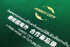 公司培訓紀念冊-企業(yè)活動(dòng)相冊制作-碧桂園地產(chǎn)