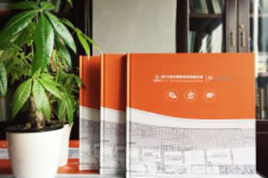 企業(yè)展覽會(huì )活動(dòng)紀念冊設計-會(huì )展公司畫(huà)冊制作
