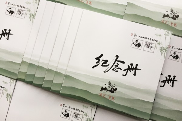 企業(yè)相冊制作-大型活動(dòng)現場(chǎng)紀念相冊設計-把傳統元素引入畫(huà)冊