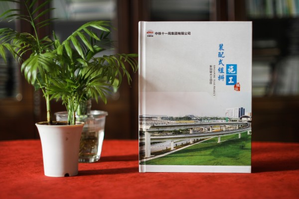 工程項目竣工紀念相冊-鐵路軌道橋梁施工留念冊,結構展示相冊