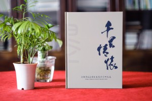 企業(yè)周年文化冊-為單位50周年慶典活動(dòng)做一本紀念畫(huà)冊