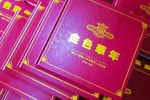 公司年度總結影集-年末單位為功勛員工頒獎做的皮面精裝紀念相冊!