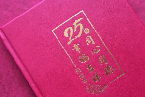 單位周年慶出本老照片冊回憶錄-公司做25周年企業(yè)畫(huà)冊送員工和團隊