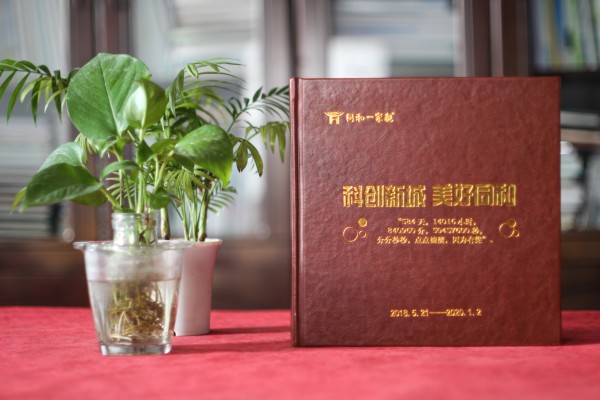 城市發(fā)展回顧紀念冊-記錄高新區開(kāi)發(fā)建設的畫(huà)冊影集