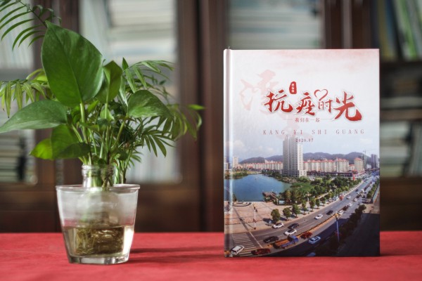 區委抗擊疫情一線(xiàn)戰疫英雄回顧畫(huà)冊-疫情防控應急指揮部抗疫紀念冊