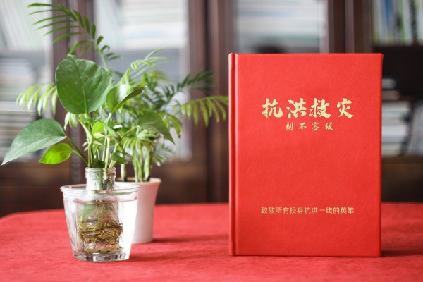抗洪救災紀念畫(huà)冊制作-致敬投身防汛救援一線(xiàn)英雄們的回顧相冊影集