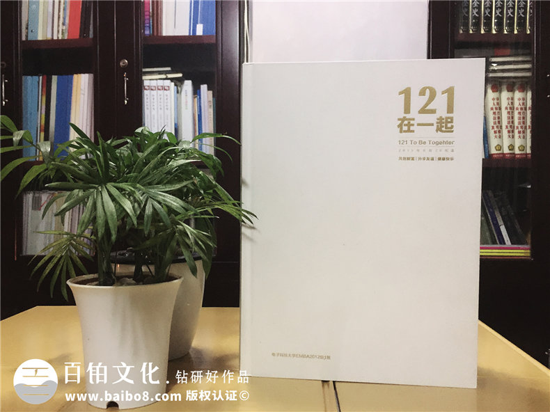 成都培訓紀念冊制作-電子科技大學(xué)EMBA2012級