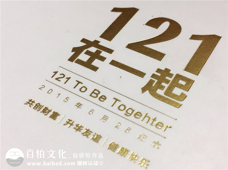 成都培訓紀念冊制作-電子科技大學(xué)EMBA2012級